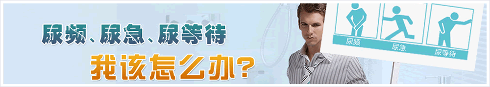 齊齊哈爾男科醫院