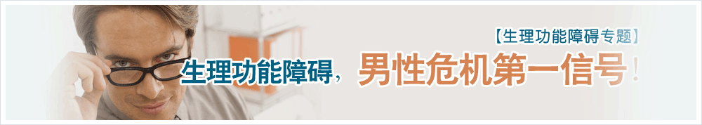 齊齊哈爾男科醫(yī)院