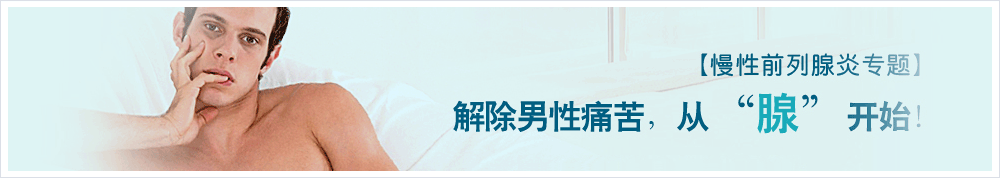 齊齊哈爾男科醫院