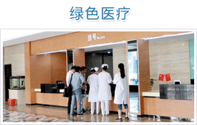 齊齊哈爾男科醫院