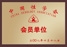 齊齊哈爾男科醫院