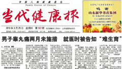 齊齊哈爾男科醫院