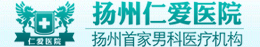 齊齊哈爾男科醫院